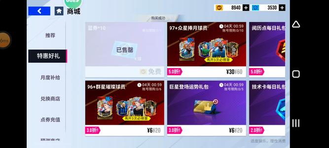 绿茵信仰【90级】【主播】9000点卷 3千蓝卷