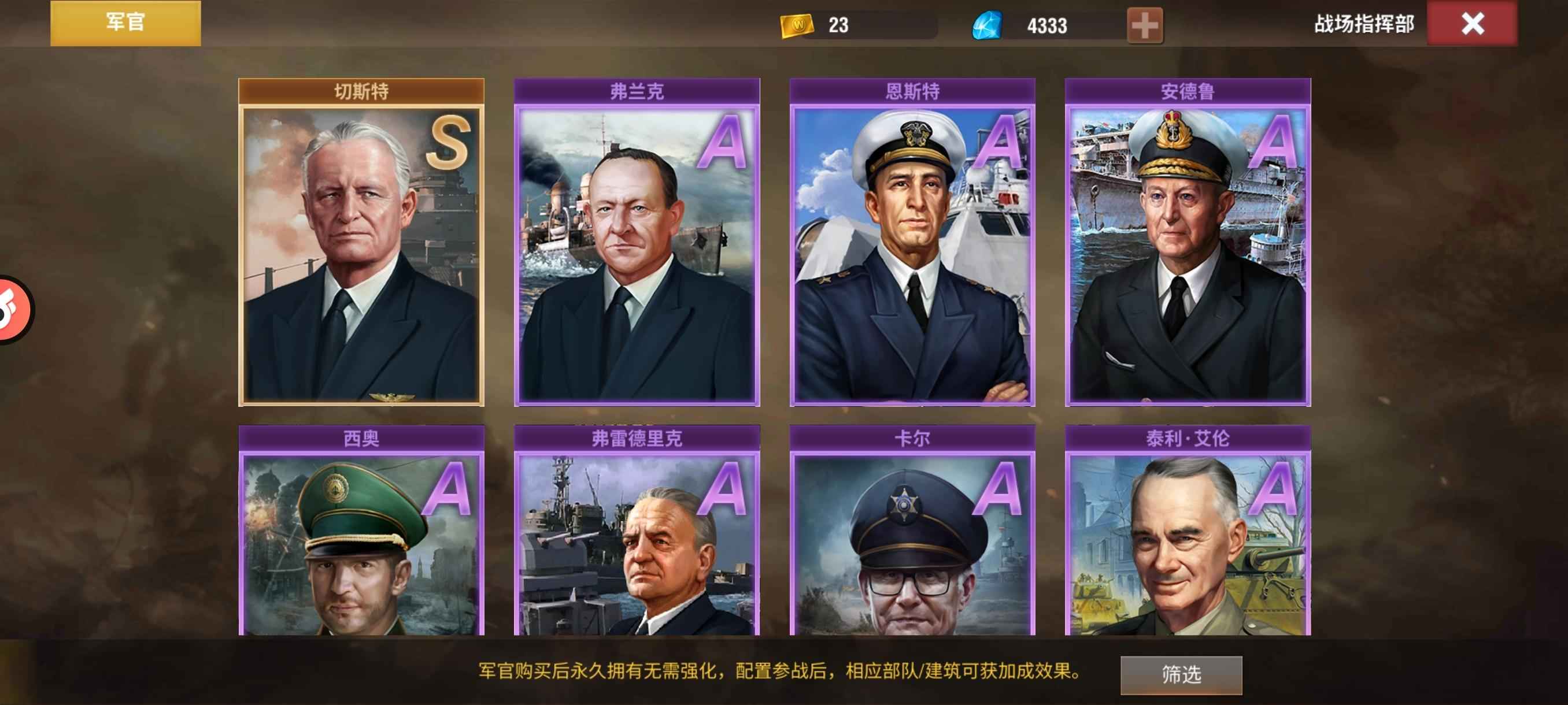 二战风云2【五级准尉白银1战绩】6巴满配皮9北3证两千活跃币