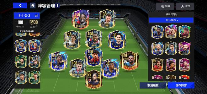 绿茵信仰【99级】好多张100梅西里杰魔笛多99