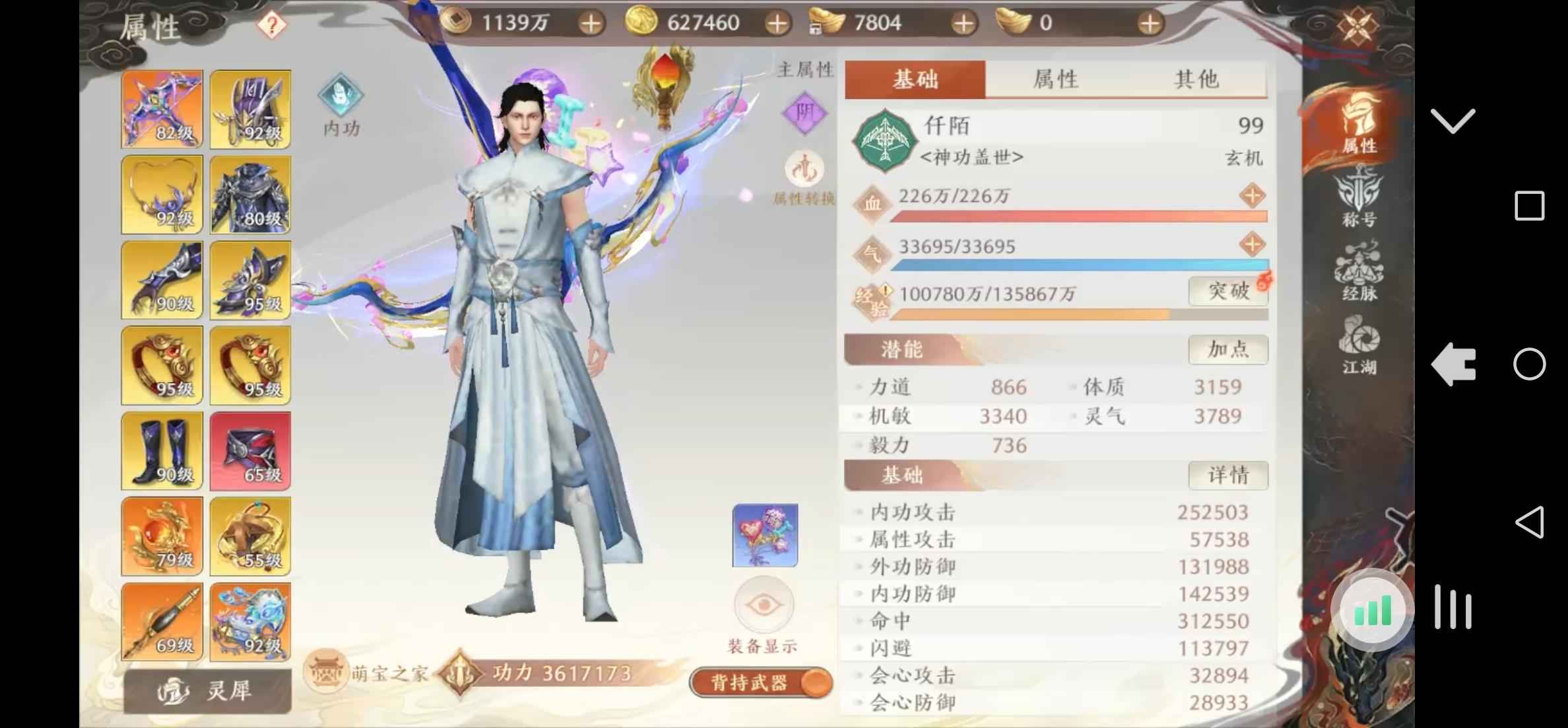 天龙八部2：飞龙战天【98级】看中拿走  输出爆率嘎嘎的