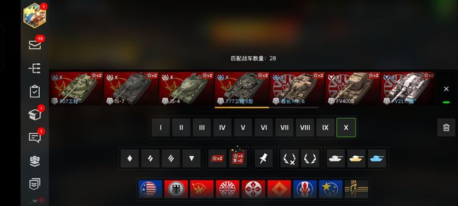 坦克世界闪击战【999级】28X多金多收藏退游不玩了