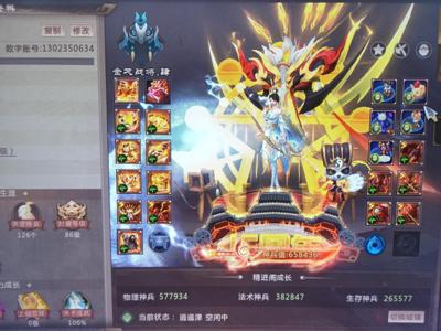 梦三国2（端游）【25级 】神兵65万物理套