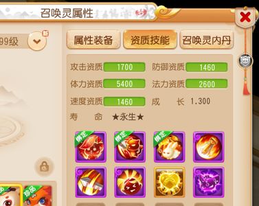 梦幻西游（手游）【89级,魔王寨】当金号1比6处理，5神兽星火4