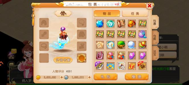 梦幻西游（手游）【69级,龙宫】龙的传人，238万金币