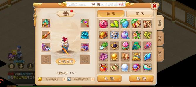 梦幻西游（手游）掌中乾坤，100万金币