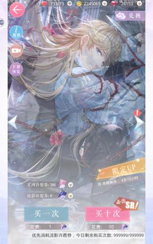 恋与制作人【17级】2个2万5 284 6ssr