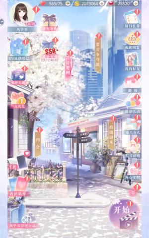 恋与制作人【16级】婚卡套3自选13ssr年卡
