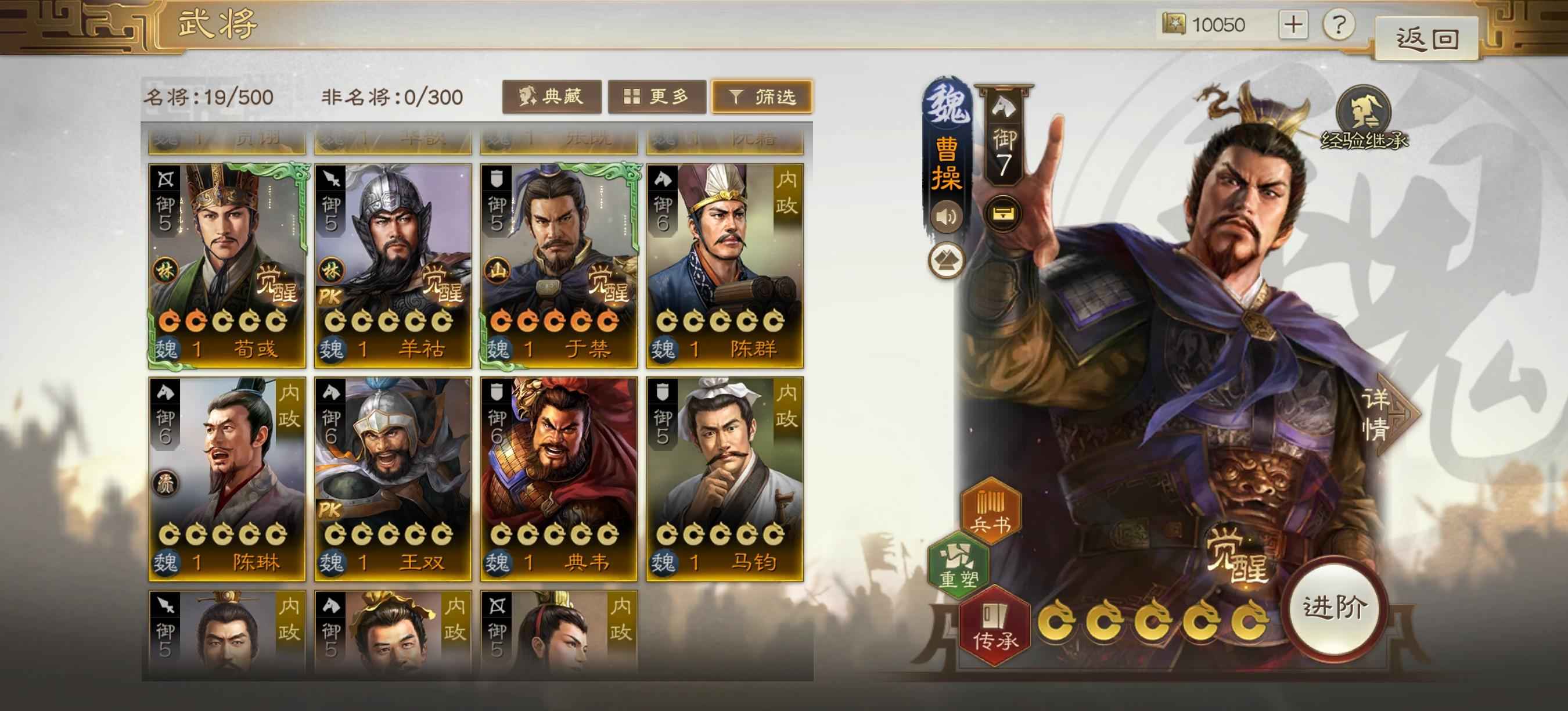 三国志战棋版大象号大核齐全队伍满配