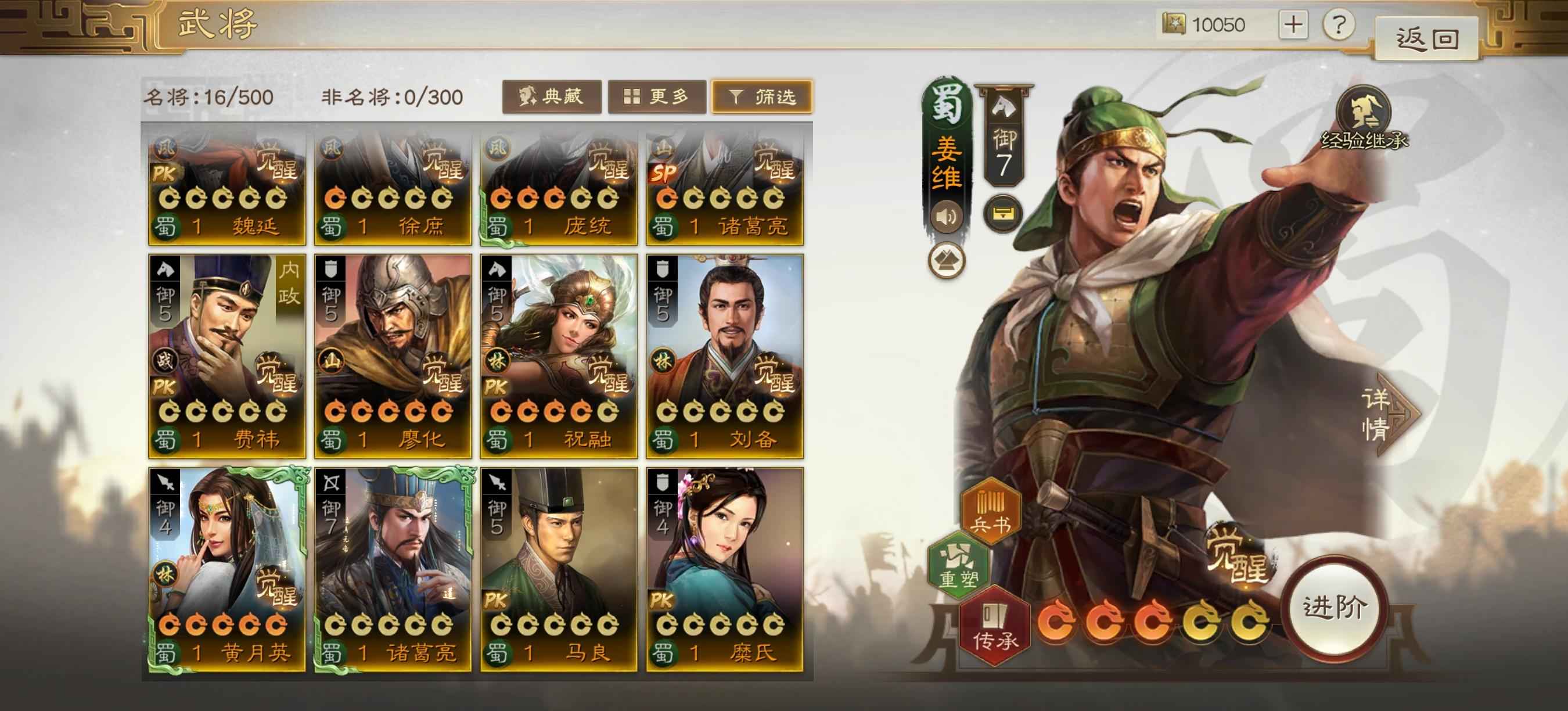 三国志战棋版大象号大核齐全队伍满配