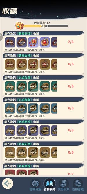 盗墓笔记【6200级】盗墓蛇6服