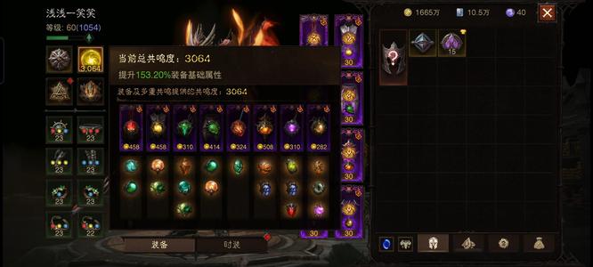 暗黑破坏神：不朽【1054级】自玩号欢迎看号还有10万白金币