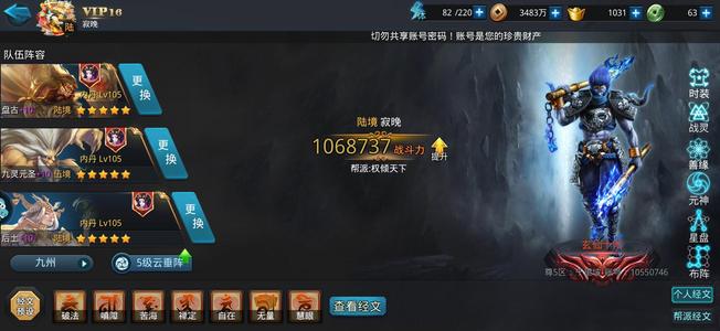 乱斗西游2三条圣冷。走蝶4200