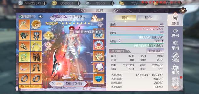完美世界（腾讯版）4转99便宜卖，没时间玩