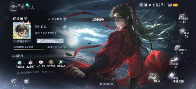 世界之外【103级】出号再出号