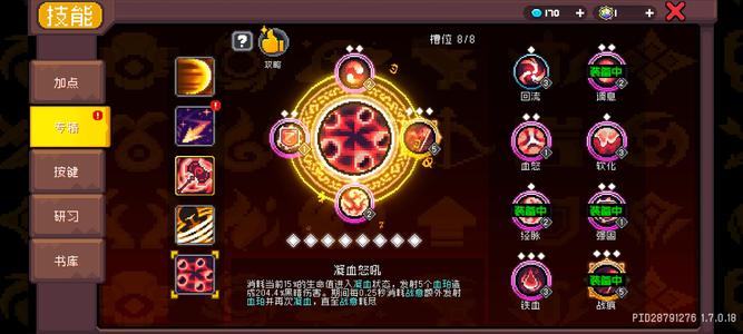 元气骑士前传【125级战士】2w亿黑骑赛季特权专精几乎满级