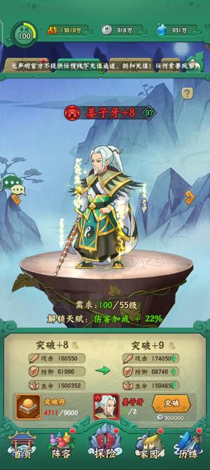 葫芦兄弟：七子降妖【100级】新区2091金顶冠军