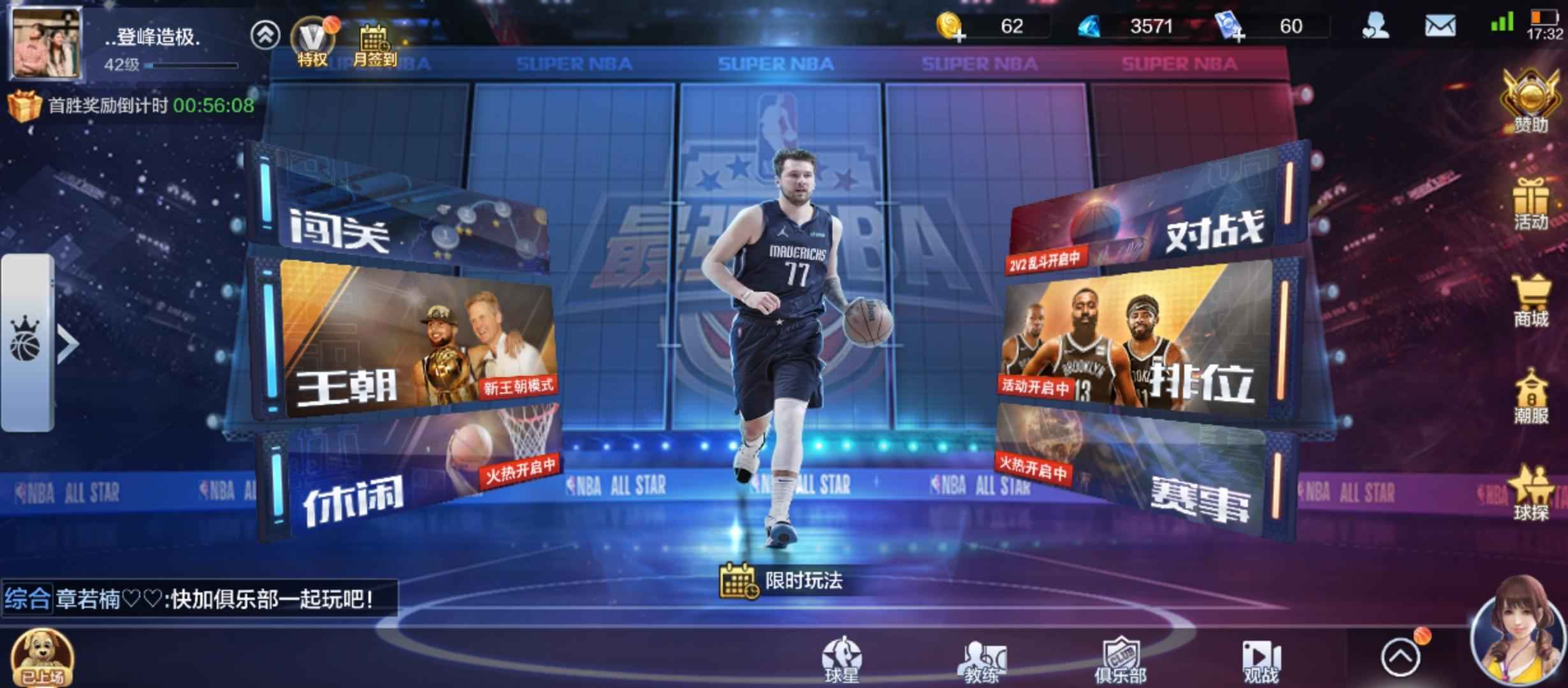 最强NBA【42级】雷杜戴维斯100传奇卡