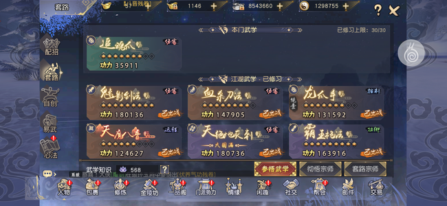 九阴真经3D【150级女明教】711万最新区