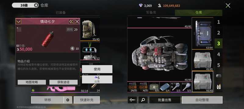 萤火突击13瓶七夕限定喷漆
