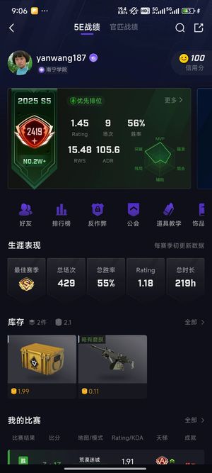 CSGO自用一手号一切可改
