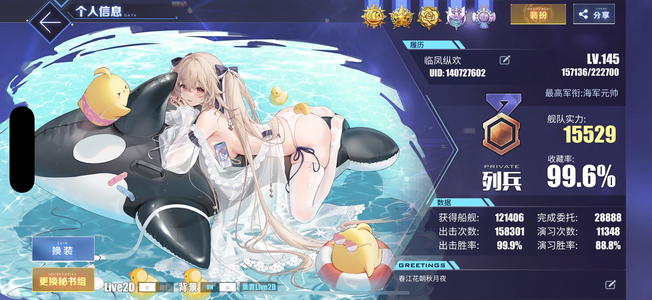 碧蓝航线【145级,100%收藏率】碧蓝航线成品号
