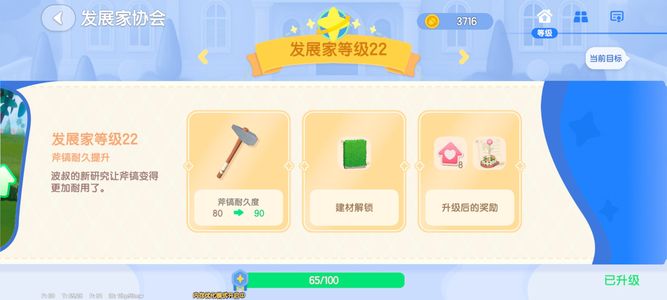 心动小镇22级心动账号