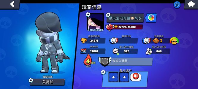 荒野乱斗【6英雄64皮肤】64个英雄