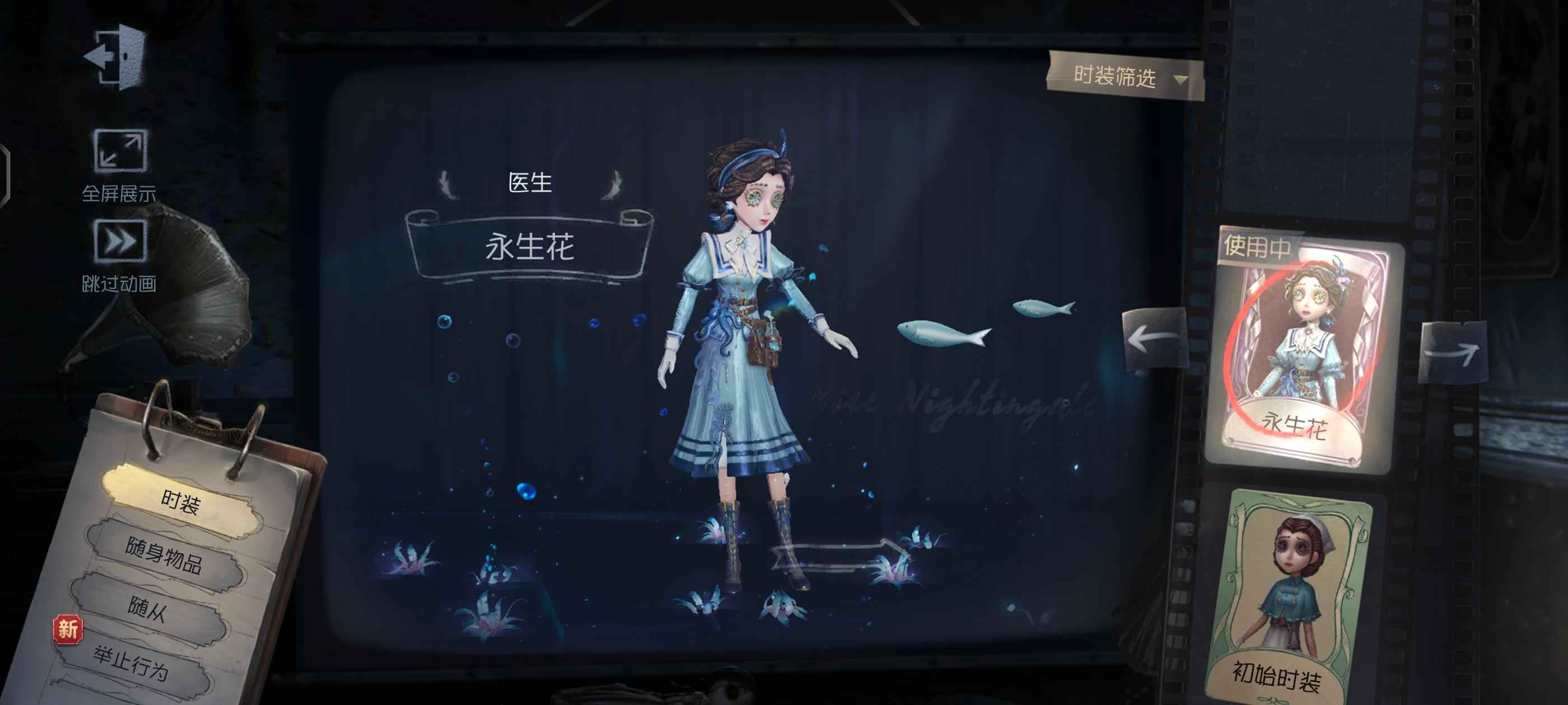 第五人格【7级】【永生花】【极品永久紫卡衣】