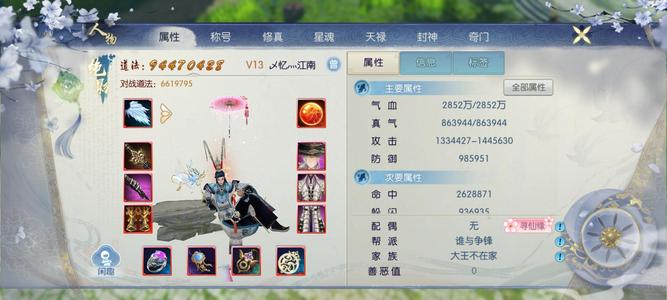 诛仙不要错过性价比超高V13号