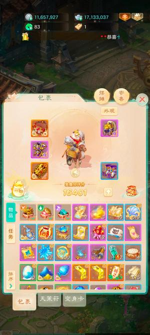 大话西游【道具服无】二0二六月卡开局福袋