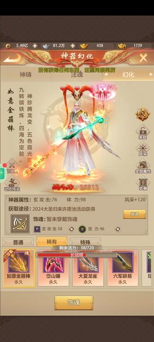 天龙八部荣耀版【89级少林】卡级服满充没时间玩了只卖一天