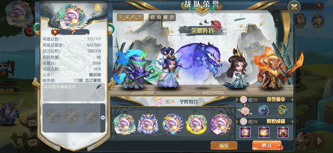 小冰冰传奇（刀塔传奇）自己看绝对合适