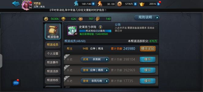 乱斗西游2【94级】国家队便宜出