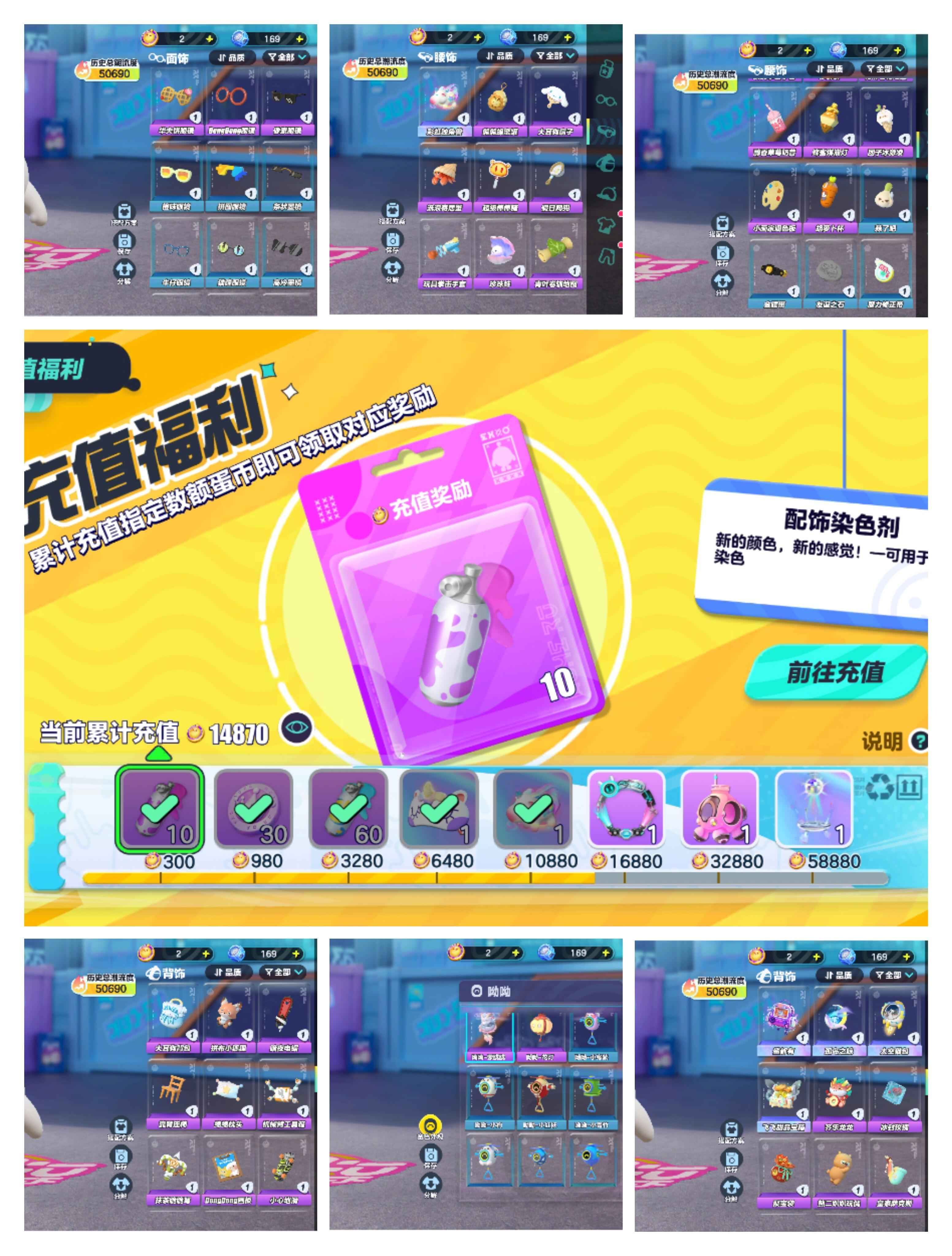 蛋仔派对【30级】蛋仔派对急出
