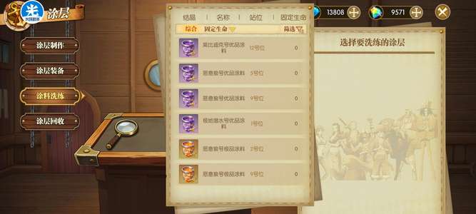 航海王：燃烧意志【80级】命运大妈，四套十级宝石。