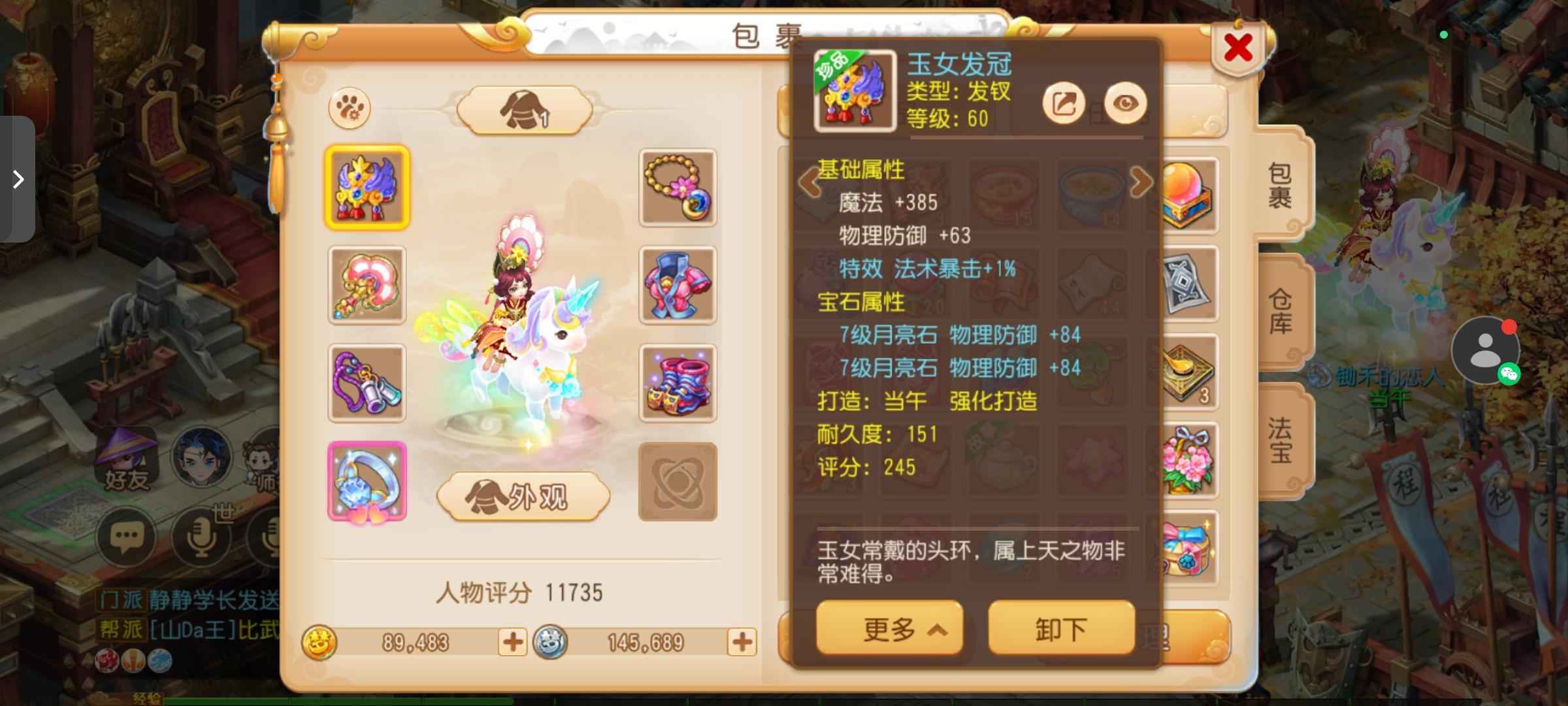 梦幻西游法爆流 5 魔魔王