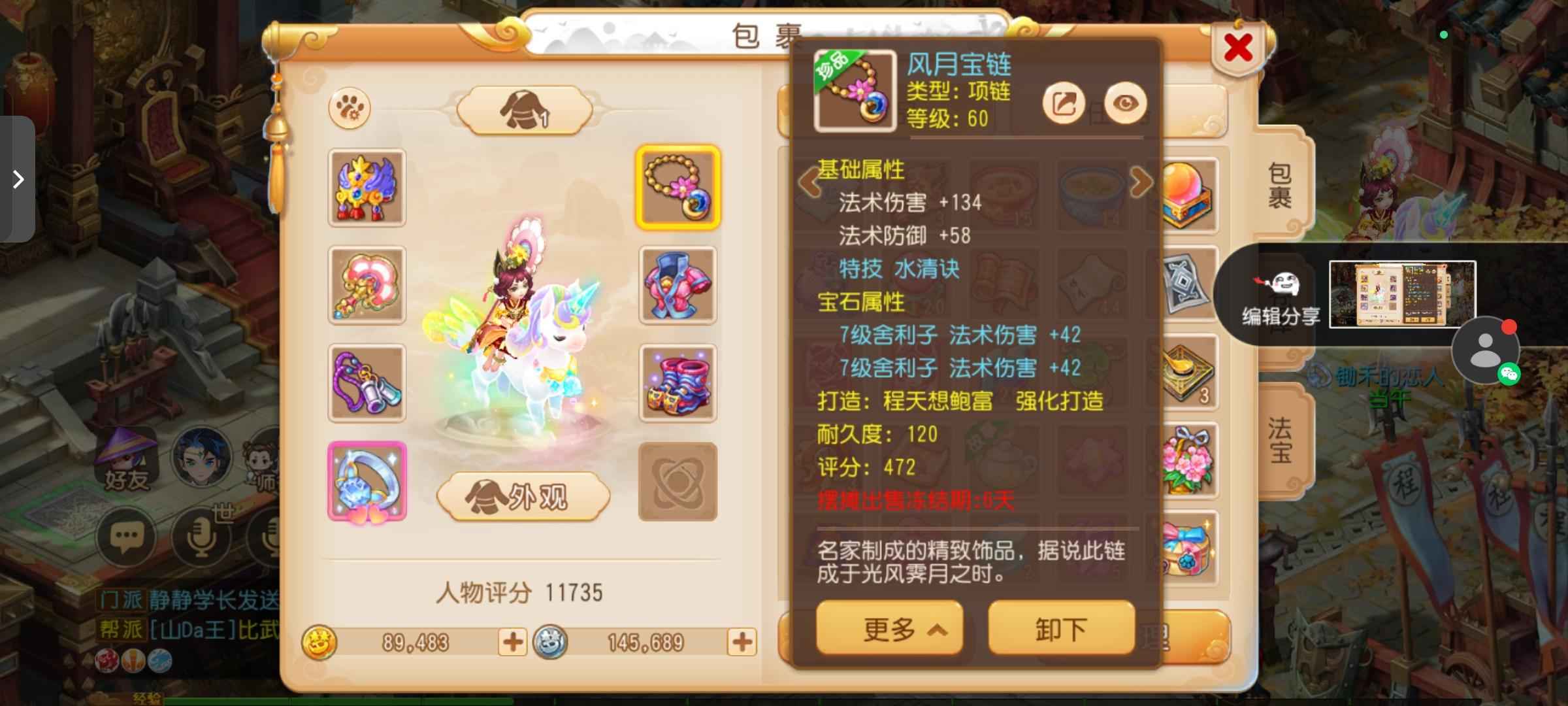 梦幻西游法爆流 5 魔魔王