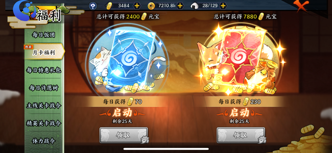 新忍者世界忍者追击 新区V11 榜一