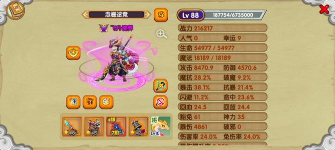 造梦西游OL新手起步号