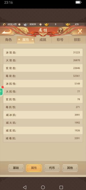 天龙八部荣耀版【109级】便宜处理六重楼成品号