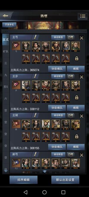 三国群英传-霸王之业【35级】没时间玩了，便宜处理