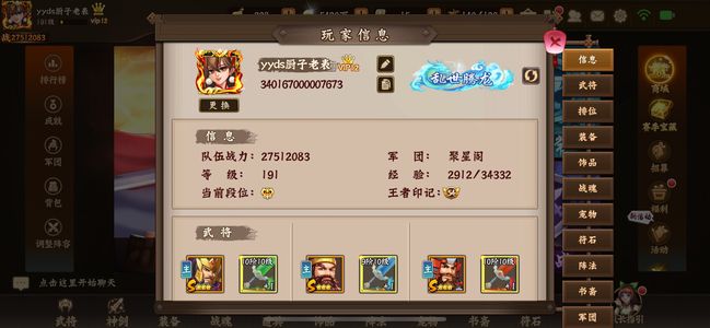 三国战纪2【187级】赌石失败，伤心退游