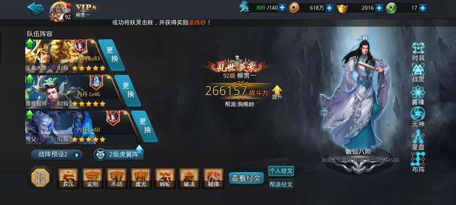 乱斗西游2出玉帝夸父
