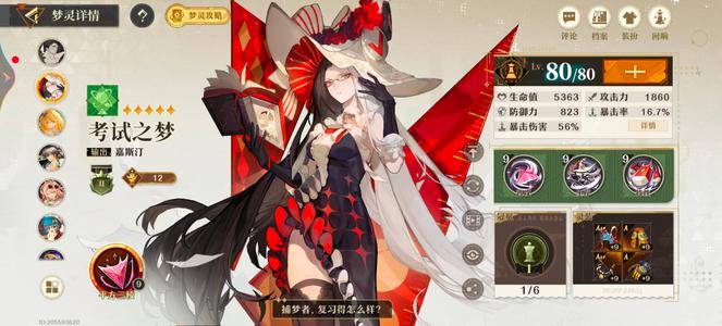 无尽梦回【13五星梦灵】欧皇新梦灵十发之内必中