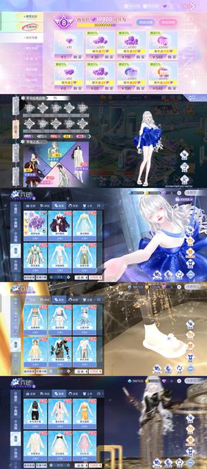 QQ炫舞手游【71级】钻8累充3k12套超凡1稀世