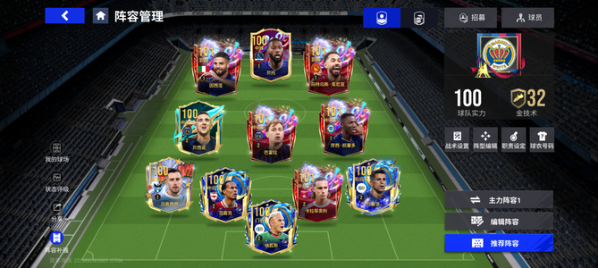 绿茵信仰高阶v8，有101.5个便宜甩