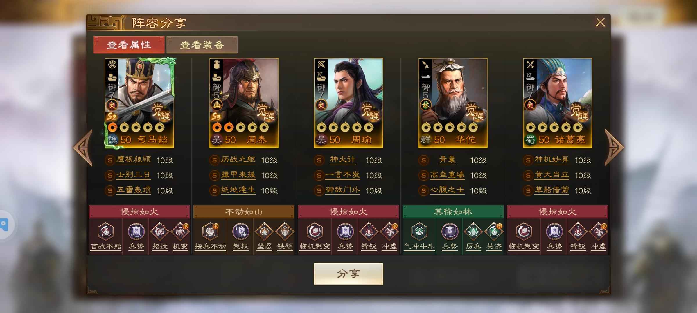 三国志战棋版能玩自动胜率60 +