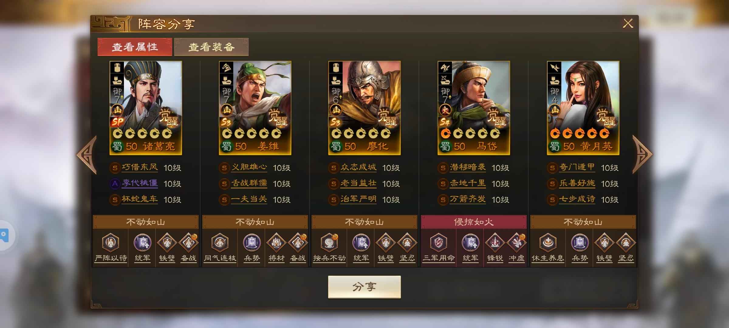 三国志战棋版能玩自动胜率60 +