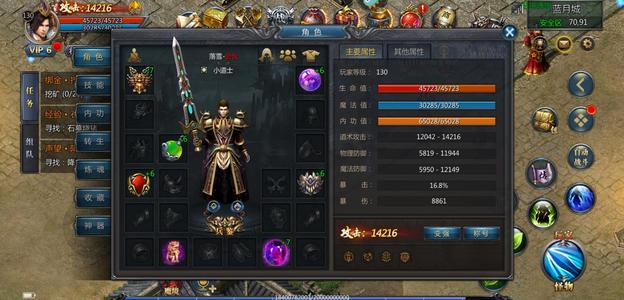 王者传奇（怒砍皇城2）【130级道士】12万元宝还有3200非绑元宝