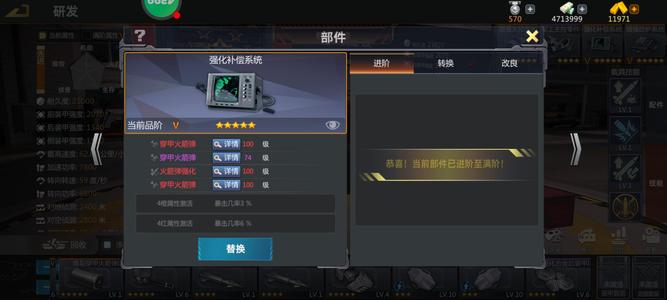 巅峰坦克【70级】直9英雄改MBT2000等载具